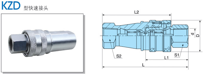 插入式快换接头结构原理图