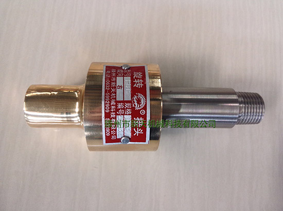 橡塑成型机用通水旋转接头